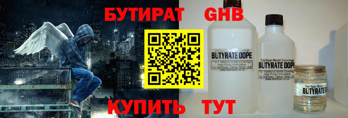 Орёл  БУТИРАТ  Вход с VPN  БУТИРАТ оксана 