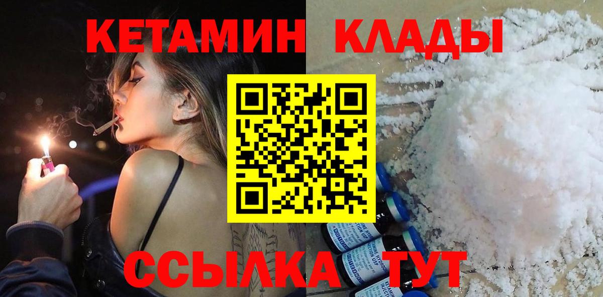 КЕТАМИН VHQ  нарко площадка наркотические препараты  Орёл  Вход с VPN  Кетамин ketamine 