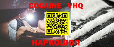 меф VHQ Сланцы