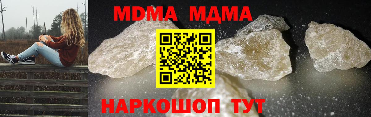 MDMA Molly  Вход с VPN  МДМА  Орёл 