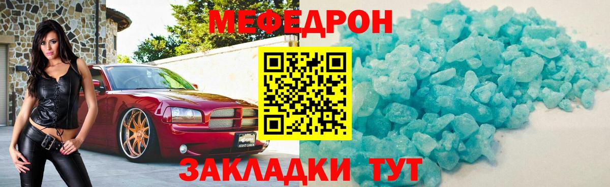 МЕФ Орёл