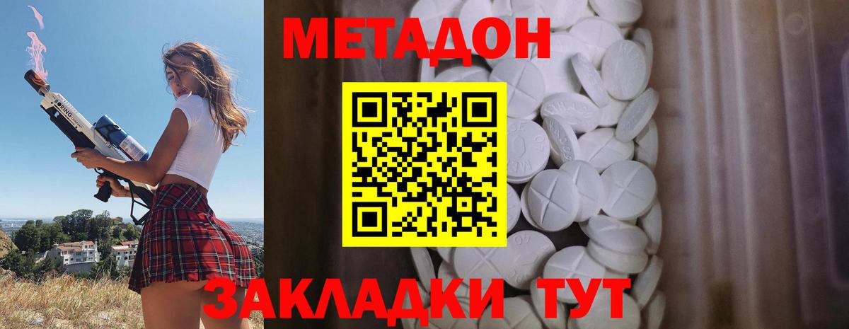omg   Метадон мёд  Вход с VPN  Орёл 