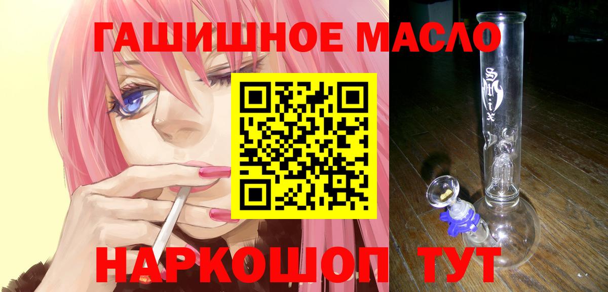 ТГК жижа  Вход с VPN  Орёл 