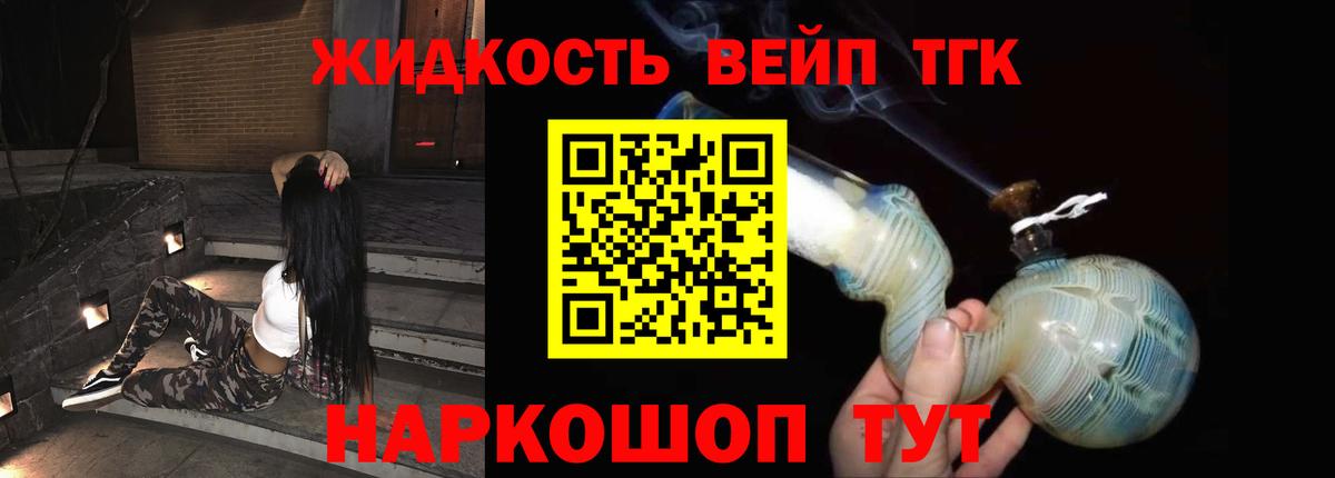 Дистиллят ТГК THC oil Орёл